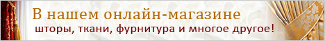 Баннеры для сайта салона штор Krestyle
