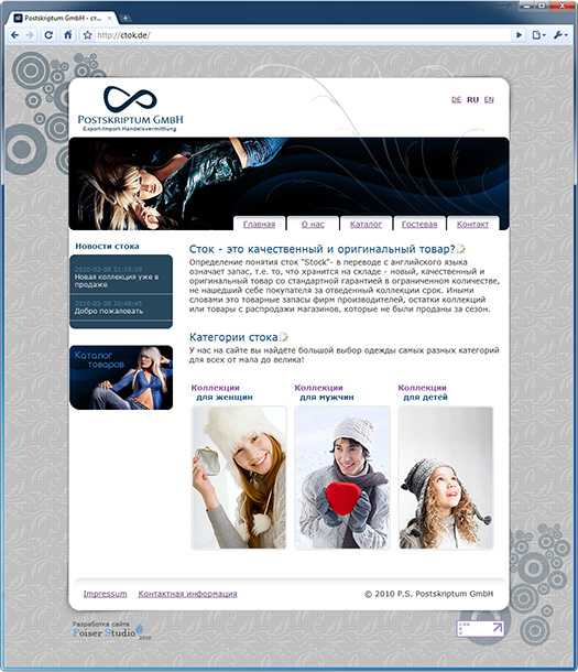 Сайт Ctok.de и логотип для Postskriptum GmbH
